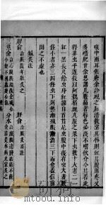 景岳全书  38（ PDF版）