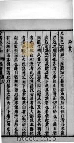 景岳全书  40（ PDF版）
