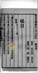 景岳全书  44（ PDF版）