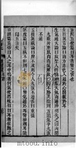景岳全书  45（ PDF版）