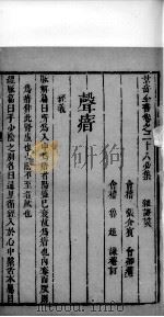 景岳全书  46（ PDF版）