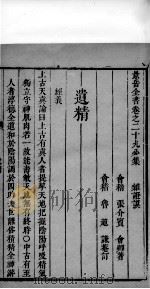 景岳全书  47（ PDF版）