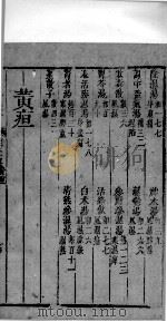 景岳全书  50（ PDF版）