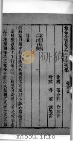 景岳全书  53（ PDF版）
