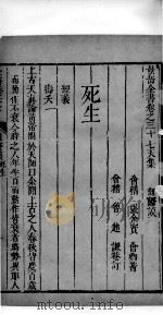 景岳全书  55（ PDF版）