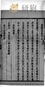 景岳全书  59（ PDF版）