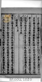 景岳全书  62（ PDF版）