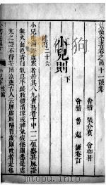 景岳全书  63（ PDF版）
