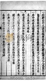 景岳全书 68 PDF电子版封面