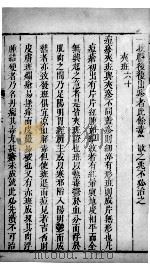 景岳全书  70（ PDF版）
