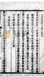 景岳全书  72     PDF电子版封面     