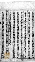 景岳全书  73     PDF电子版封面     