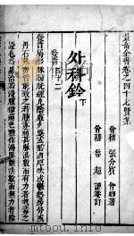 景岳全书  75（ PDF版）