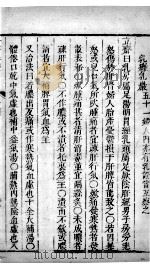 景岳全书  76（ PDF版）