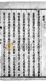 景岳全书  77     PDF电子版封面     
