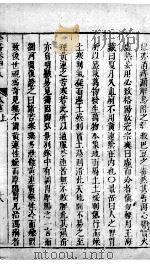 景岳全书  80（ PDF版）
