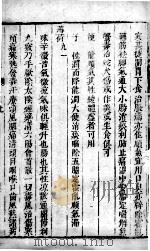 景岳全书 81 PDF电子版封面