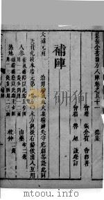 景岳全书 85 PDF电子版封面