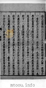 景岳全书 87 PDF电子版封面