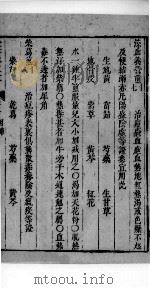 景岳全书  88（ PDF版）