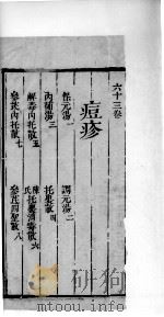 景岳全书 89 PDF电子版封面