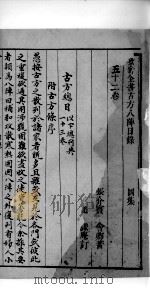 景岳全书  91（ PDF版）