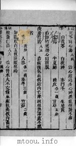 景岳全书  94（ PDF版）