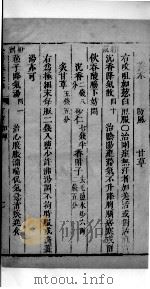 景岳全书 96 PDF电子版封面