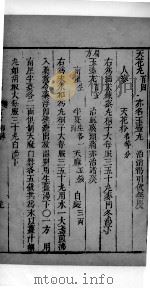 景岳全书 97 PDF电子版封面