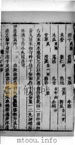 景岳全书  98（ PDF版）