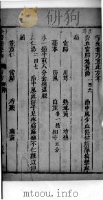 景岳全书  99（ PDF版）