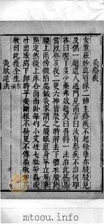 医说  3（ PDF版）