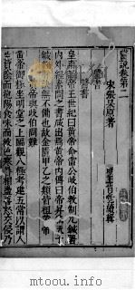 医说  4（ PDF版）