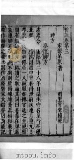 医说  5（ PDF版）