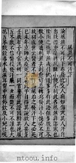 医说  6（ PDF版）