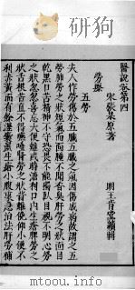 医说  7（ PDF版）