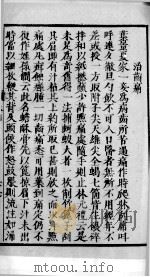 医说  8（ PDF版）
