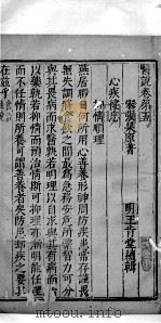 医说  9（ PDF版）