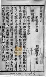 医说  10（ PDF版）