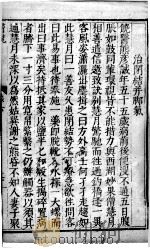 医说  11（ PDF版）