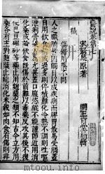 医说  12（ PDF版）