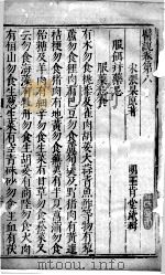 医说  14（ PDF版）