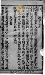 医说  15（ PDF版）