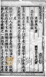 医说  17（ PDF版）