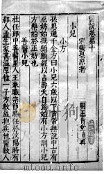 医说  18（ PDF版）