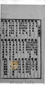 杏苑生春  1（ PDF版）