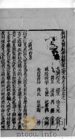 杏苑生春 2 PDF电子版封面