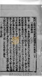 杏苑生春  3（ PDF版）