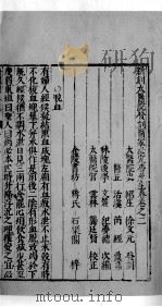 杏苑生春  5（ PDF版）