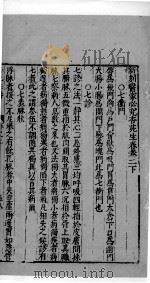 杏苑生春  8（ PDF版）
